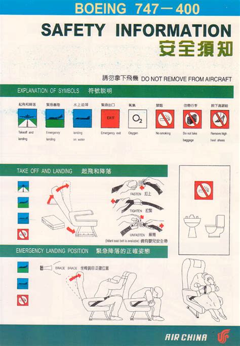 air china safety record